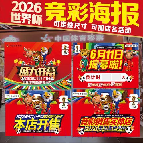 世界杯竞猜投注攻略大全 世界杯竞猜投注攻略大全