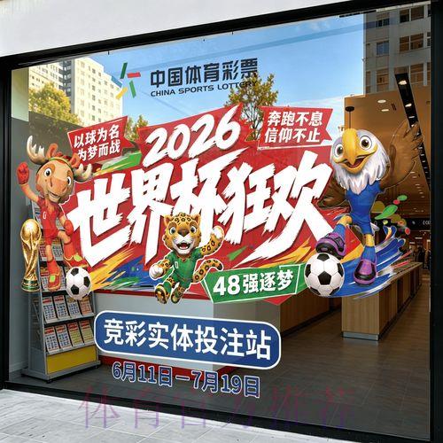 2026世界杯竞猜苹果端平台精选推荐
