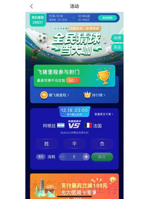 世界杯竞猜平台精选推荐，哪款软件最值得使用？