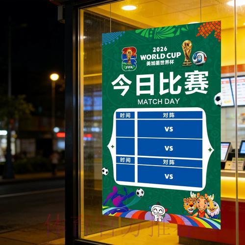 世界杯竞彩应用程序官方下载