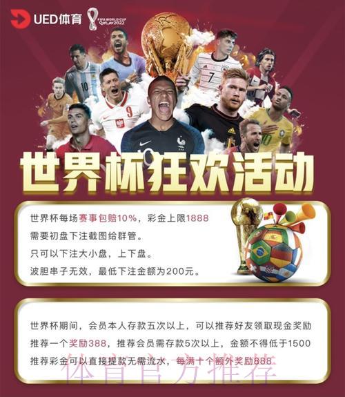 2026世界杯顶级体育投注平台精选推荐 2026世界杯顶级体育投注平台精选推荐