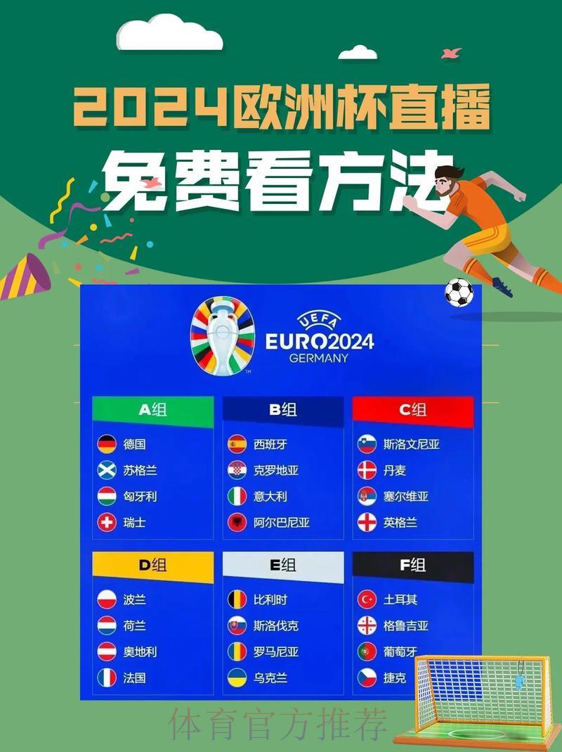 世界杯官方直播入口 世界杯官方直播入口