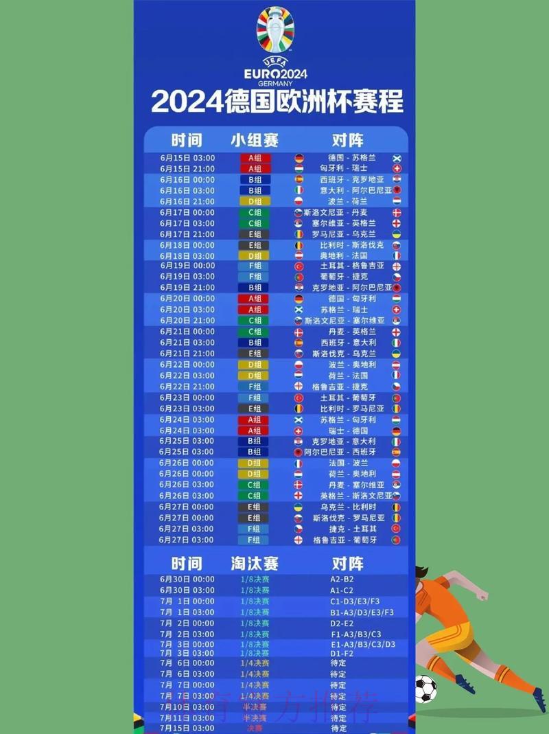 世界杯官方直播入口 世界杯官方直播入口