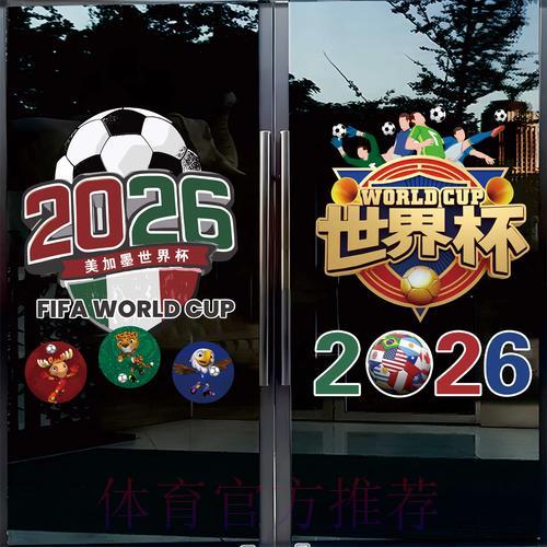 2026世界杯竞猜平台官方网址最新获取指南 2026世界杯竞猜平台官方网址最新获取指南