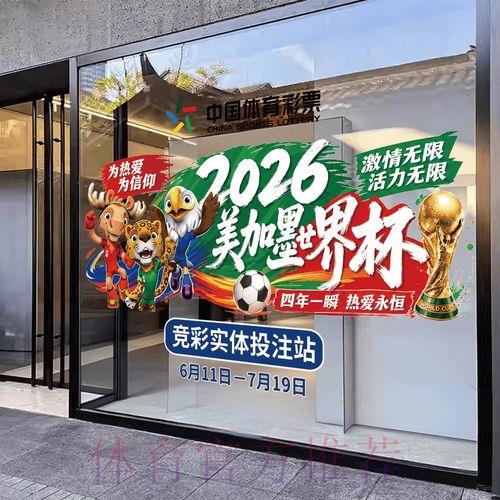 2026世界杯预选赛竞猜全攻略与制胜技巧 2026世界杯预选赛竞猜全攻略与制胜技巧