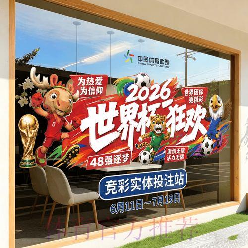 2026世界杯预选赛竞猜全攻略与制胜技巧 2026世界杯预选赛竞猜全攻略与制胜技巧