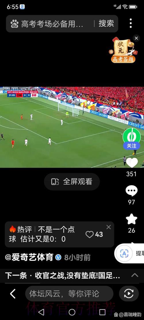 2026世界杯全程直播:权威解说带你身临其境看球赛 2026世界杯全程直播:权威解说带你身临其境看球赛