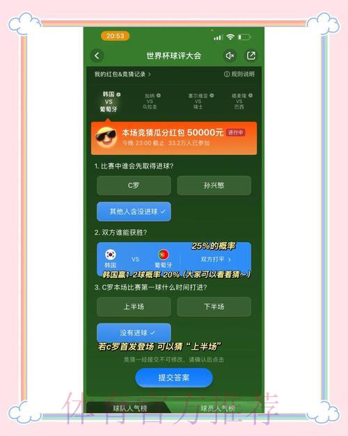 世界杯竞猜平台的选择指南 世界杯竞猜平台的选择指南