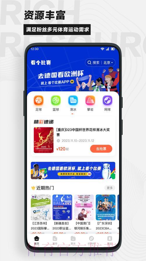 世界杯竞猜平台软件精选,畅享流畅下注体验 世界杯竞猜平台软件精选,畅享流畅下注体验