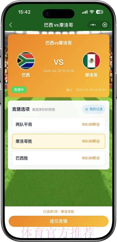 2026世界杯苹果官方竞猜平台 2026世界杯苹果官方竞猜平台