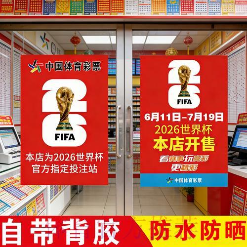 2026世界杯苹果官方竞猜平台 2026世界杯苹果官方竞猜平台