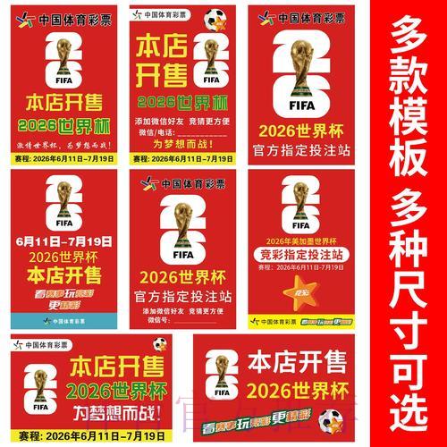 2026世界杯竞猜投注背后的心理影响因素全面解析 2026世界杯竞猜投注背后的心理影响因素全面解析