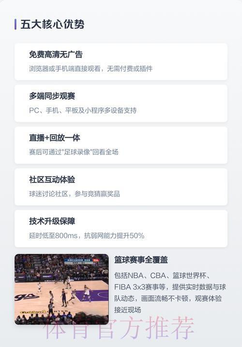2026世界杯免费直播最佳平台推荐 2026世界杯免费直播最佳平台推荐