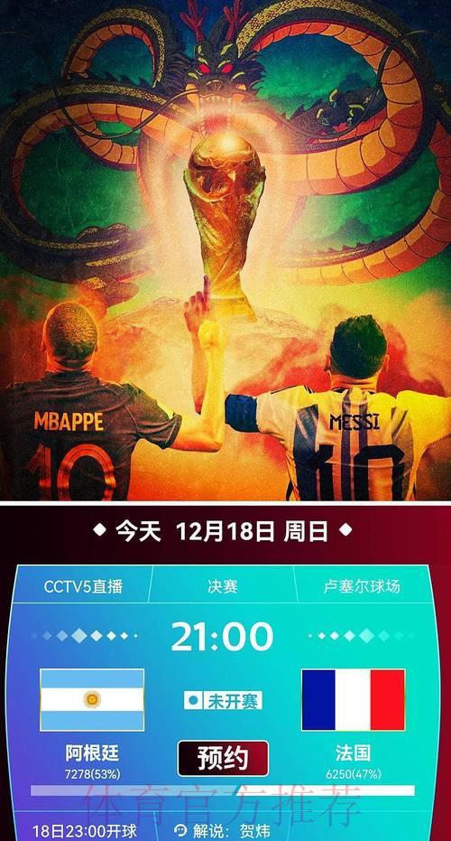 哪个世界杯直播平台画质最高清? 哪个世界杯直播平台画质最高清?