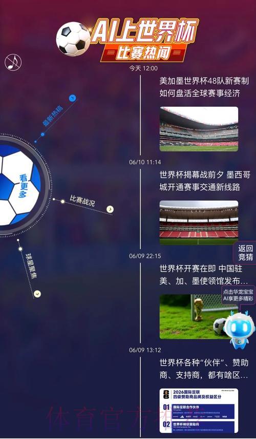 世界杯竞猜官方网页版入口的安全访问指南