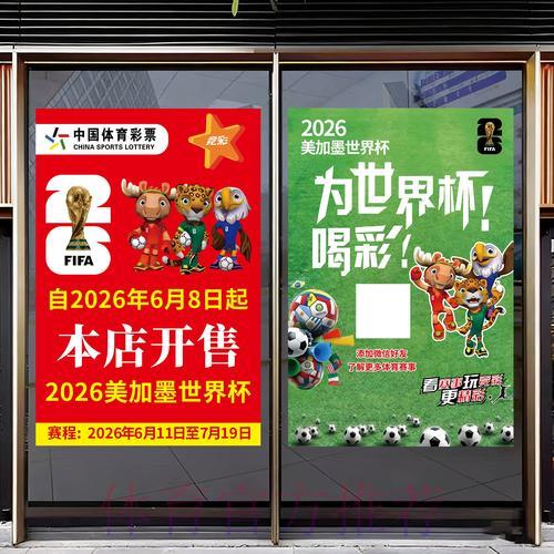 找到最适合你的2026世界杯竞猜投注方式 找到最适合你的2026世界杯竞猜投注方式