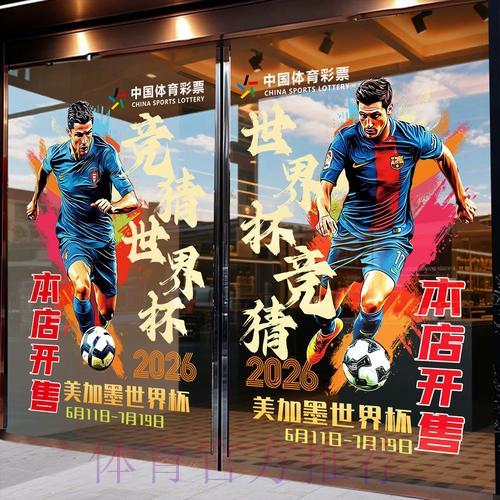 世界杯竞猜平台权威资讯实时播报服务 世界杯竞猜平台权威资讯实时播报服务