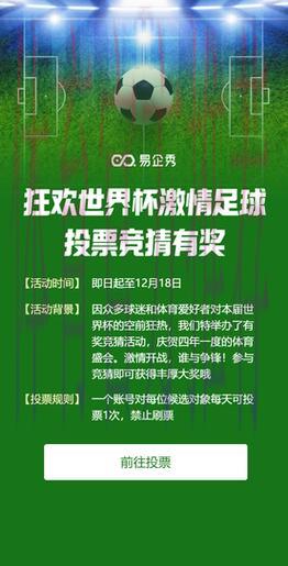 畅享世界杯滚球激情:全站免费体验无限乐趣 畅享世界杯滚球激情:全站免费体验无限乐趣