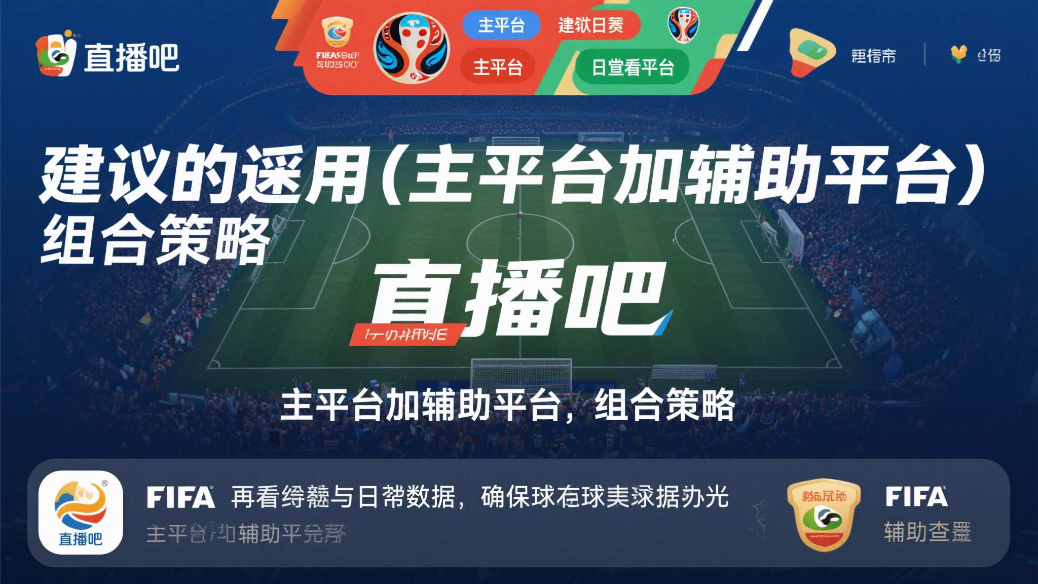 世界杯比分平台网页版入口